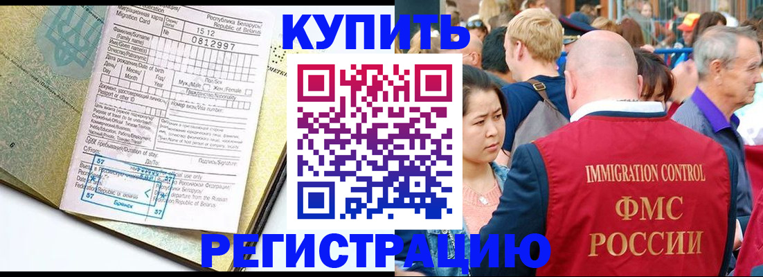 прописка для школы в Владикавказе